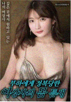 午夜电影免费科幻题材环形夜班画面